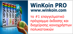 WinKoin PRO www.winkoin.com  #1          