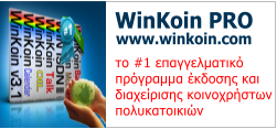 WinKoin PRO www.winkoin.com  #1          