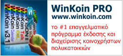 WinKoin PRO www.winkoin.com  #1          